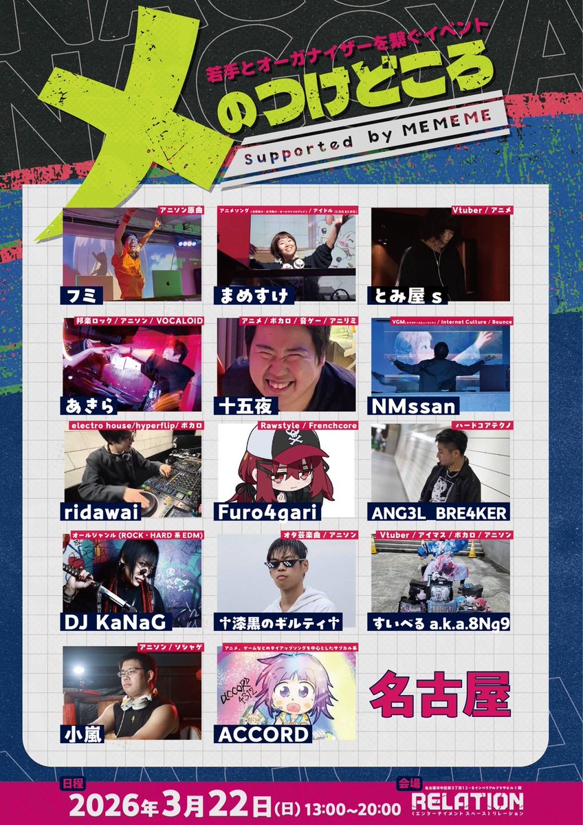 会心のあきら◎3/29PompadollS❄️🍺 tweet media