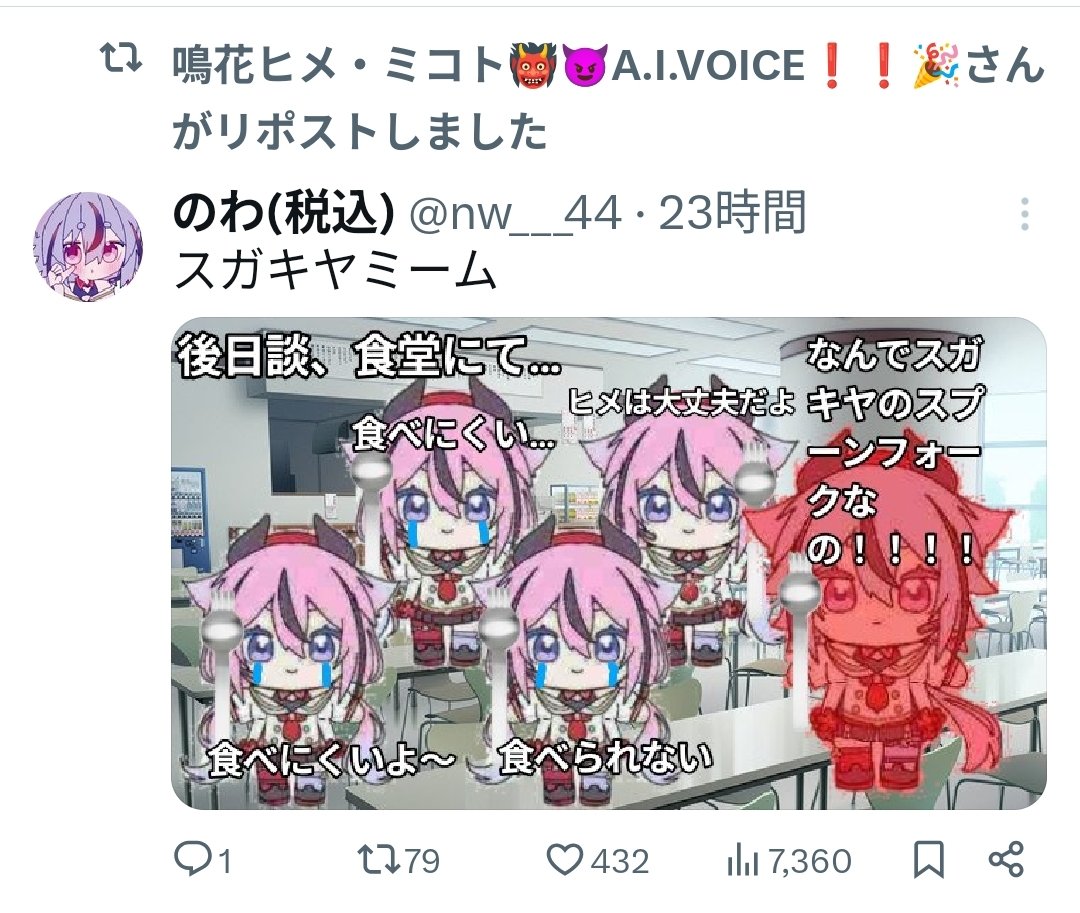 そんなもんRTすんなよ😭😭😭😭😭😭😭😭😭😭絶対RTしたのヒメだろ