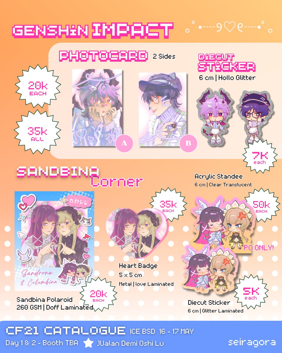 juke | cf22 catalog 📌 tweet media