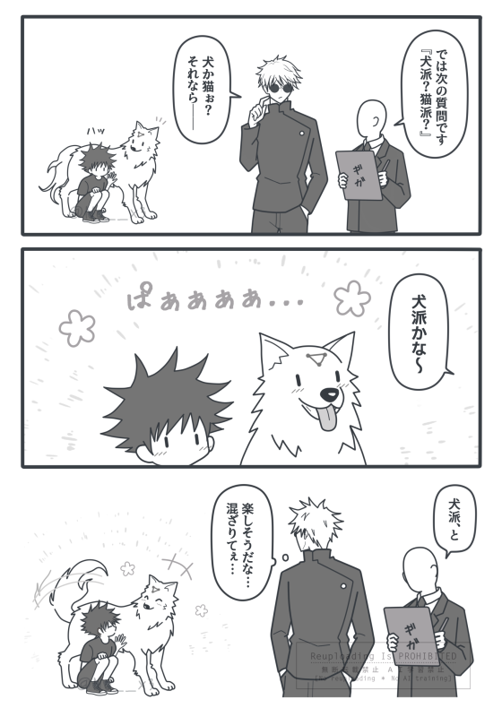 No__x3's tweet photo. 五伏 いぬ派？ねこ派？（リメイク再掲） https://t.co/G64B4RdP8Z