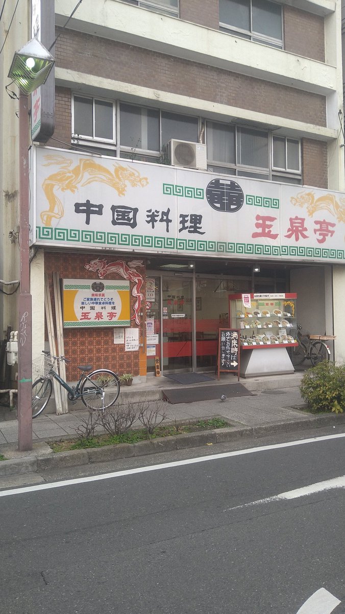 るんちゃんは福富町生まれ tweet media