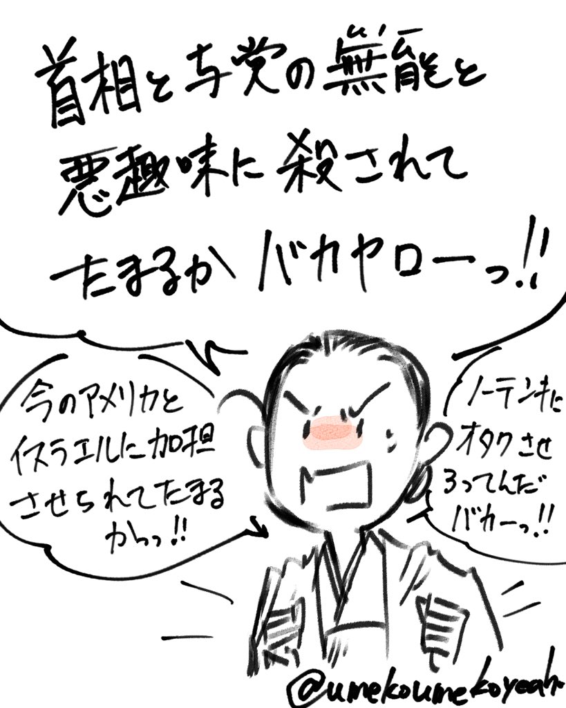 #政府はイランと交渉しろ 