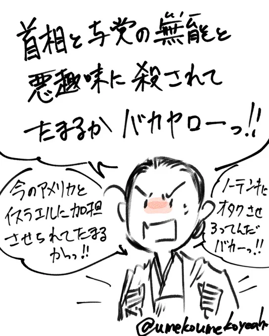 #政府はイランと交渉しろ 