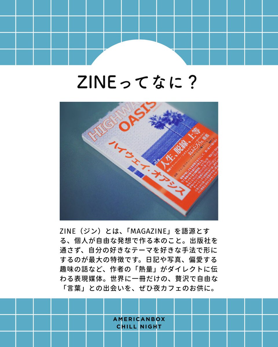 青木聖奈 3/27 ZINEBOX 3/29インホリ tweet media