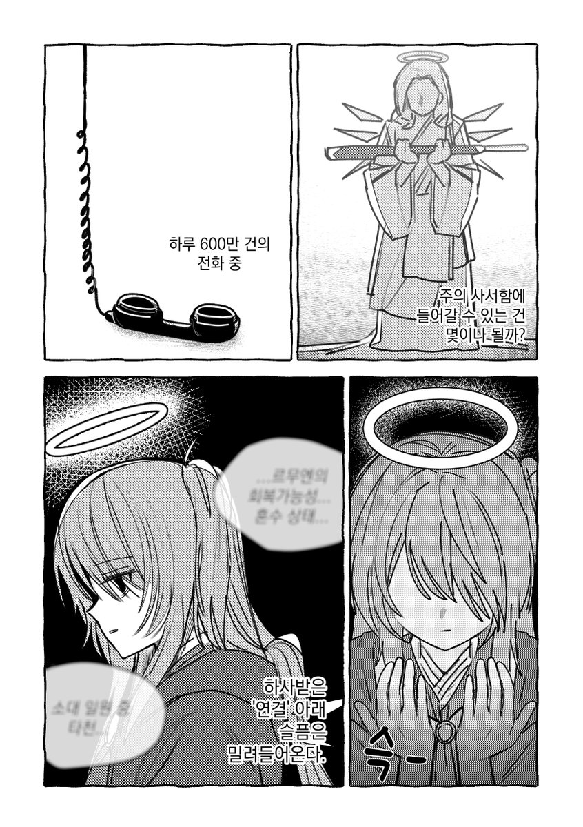 테라 감자농사진흥청 tweet media