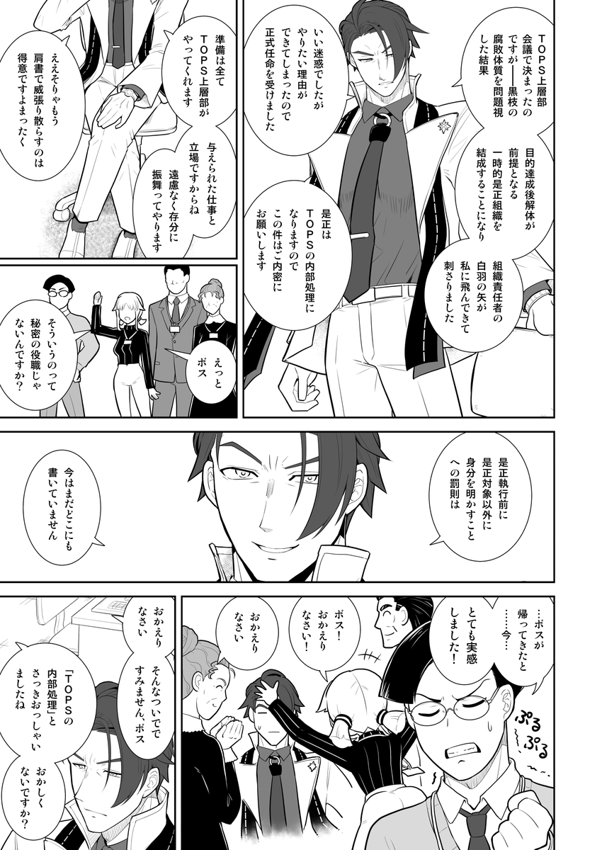 これはシーズン2第六章を軸とする物語 第四話 (1/3) 
#ダミアン・ブラックウッドサーガ 
#仕掛けられた花火みたいに 