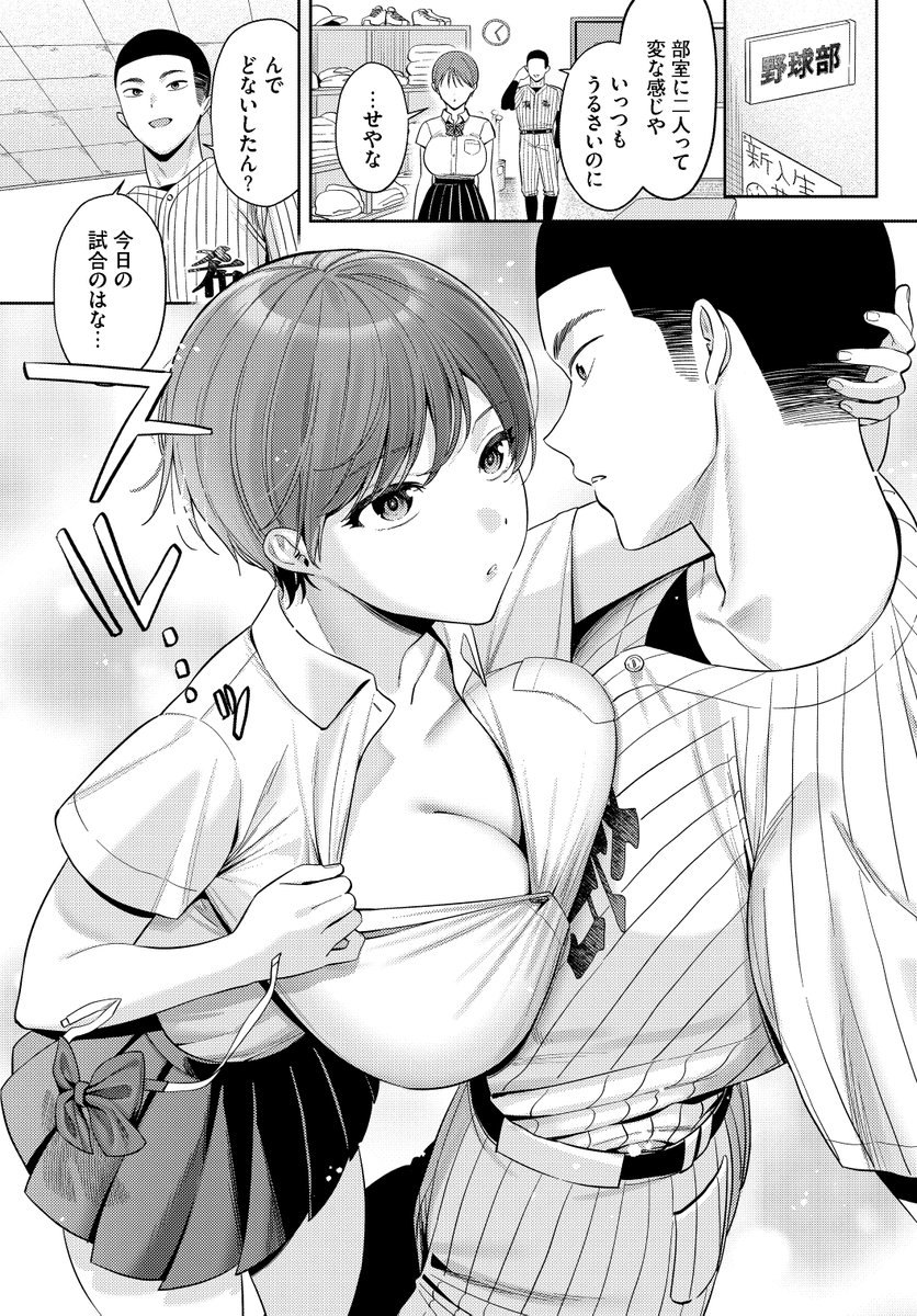 深ク愛シテ(るるえぱ)｜無料エロ漫画試し読み