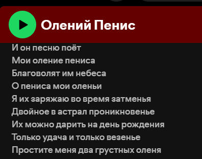 Мини-тред: Перонажи акотска как песни Электрослабости.

1. Начнем с очевидного. Лионель Баратеон - Олений пенис