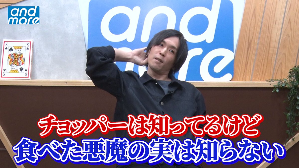 and more / アンドモア tweet media
