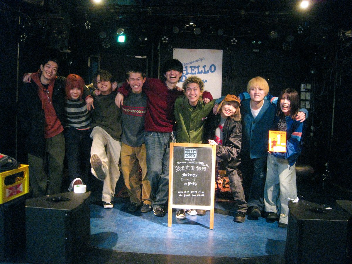 okuba_010101's tweet photo. 本日！

at.宇都宮HELLO DOLLY

炙りなタウン x ミニマムジーク x the奥歯's 共催

"狼煙、楽園、銀河”

ここから伝説にしていくぜ！！！
今日から夜露四苦お願いします！！！ https://t.co/SFWlJ9AT5r