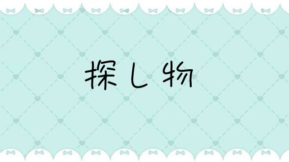 ぼーる@お取引 tweet media