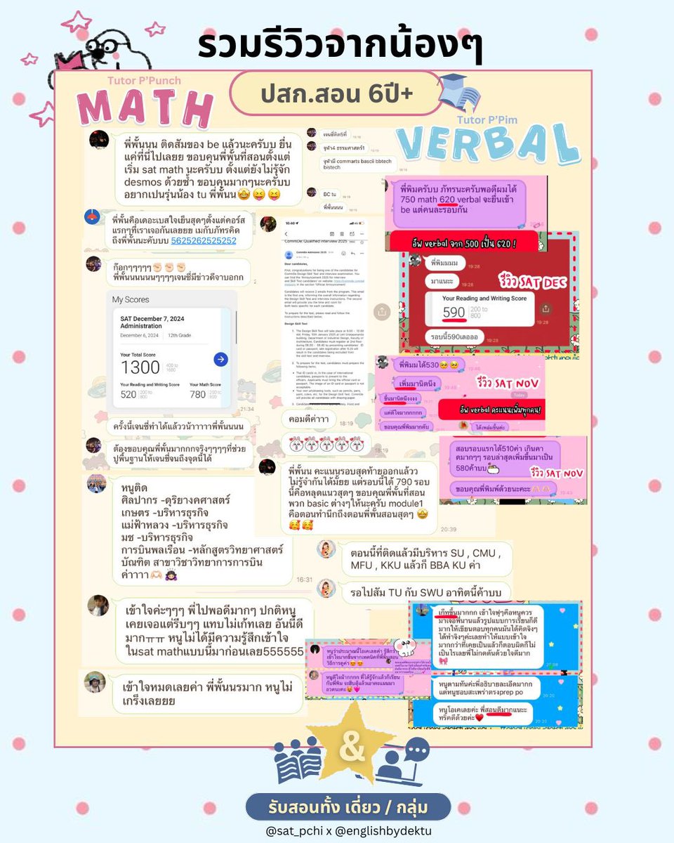 sat_pchi's tweet photo. HOT🔥 จัดอันดับ TIER LIST SAT คะแนนเท่านี้หวานเจี๊ยบครับ👀🏆

📆อยากอัพ 1300+ยังติวทันรอบmay นี้🚨
✔เลือกได้ทั้ง MATH &amp; VERBAL
✔เทป/ไพรเวทสอนสดตัวต่อตัว online
✔ไม่มีพฐก็เรียนได้
🎀by P'BE &amp; BBA TU
💬 line: https://t.co/QUvF5GLNVJ

 #ติวsat #dek69 #satmath #satverbal #bbatu https://t.co/QPw0Wh6syf