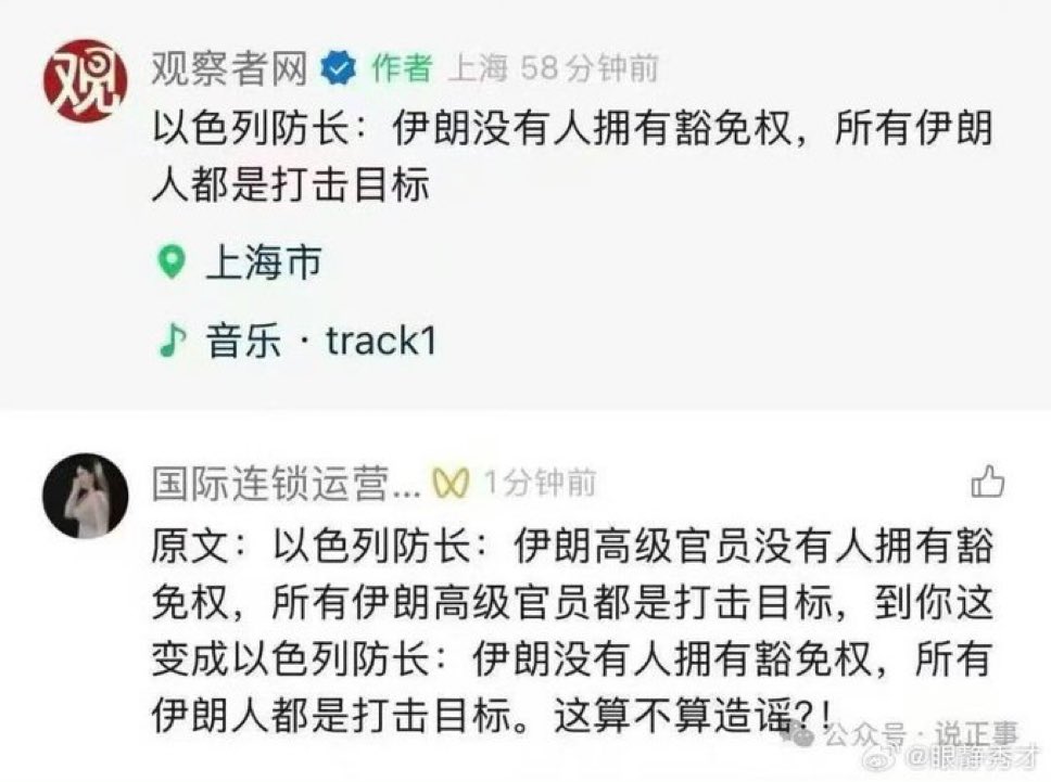 海外爆料 tweet media