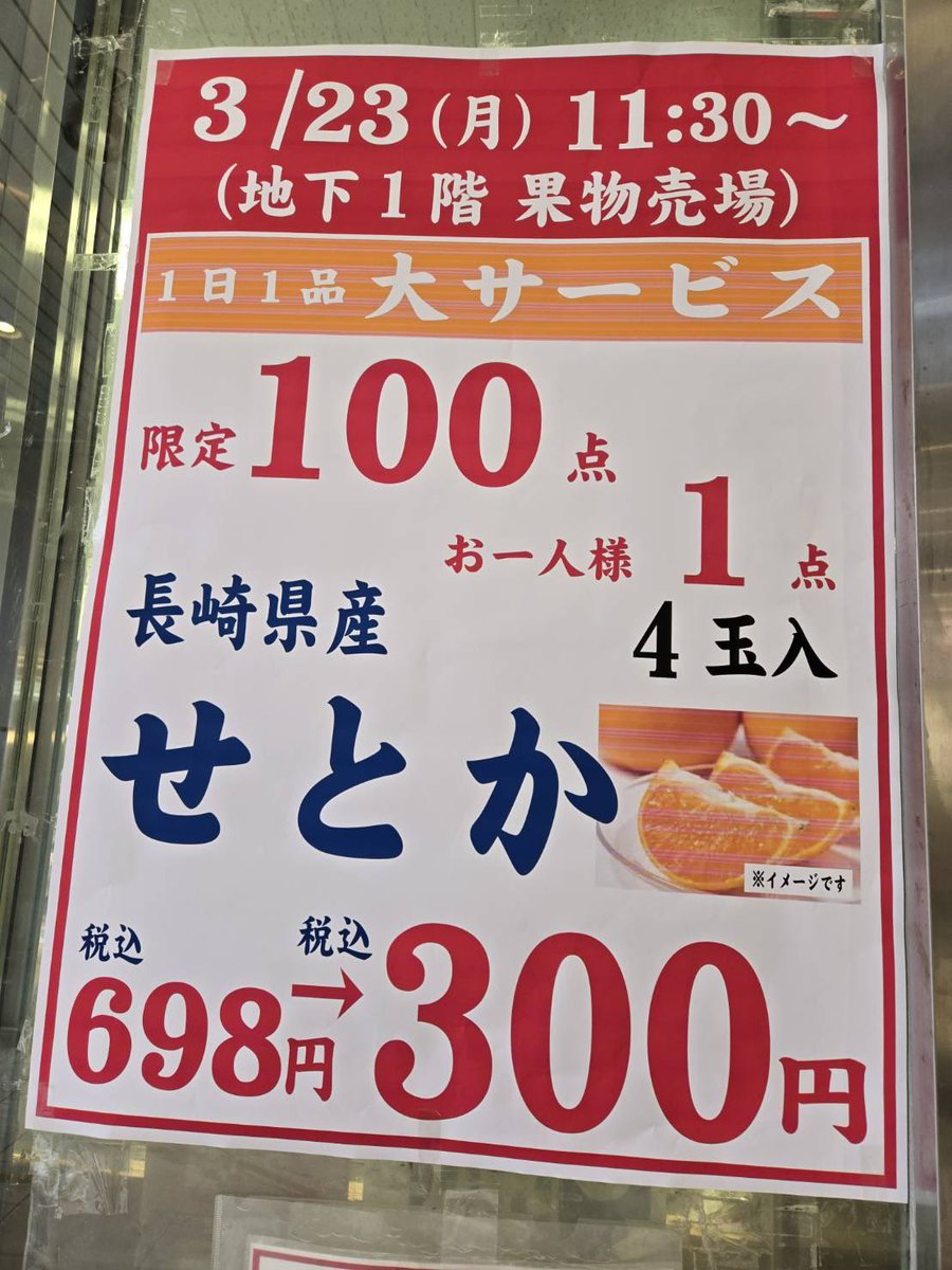♂品‼️納期1月中旬！ 3月23日(月) 1日1品大サービス❣️ 詳細は写真をご覧ください ↓↓