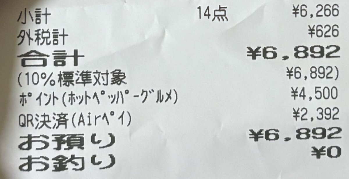 ぺこりん¨̮⃝超低出生体重児🎀 tweet media