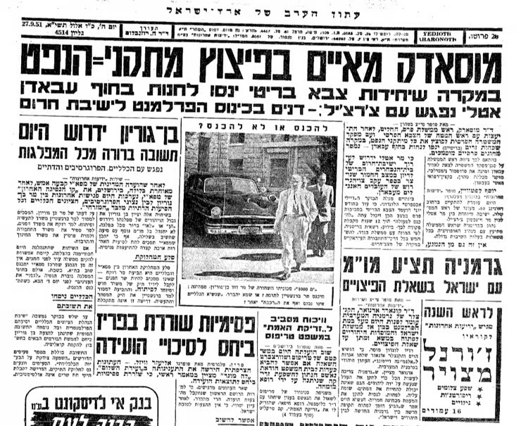 עיתון ידיעות אחרונות, 27.9.1951

מוסאדק = ר"מ איראן שהודח בהפיכה אמריקאית-בריטית שהחזירה לשלטון את השאה פהלווי.

Time is a flat circle