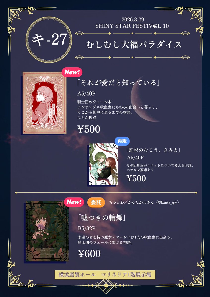 芳田【キ-27/SSF10】 tweet media