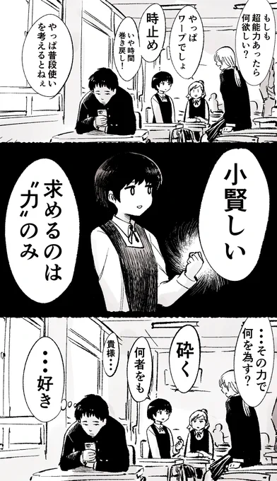 片思い 