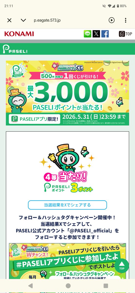 ✨Σ🦀かにちゃん⬆️✨ tweet media