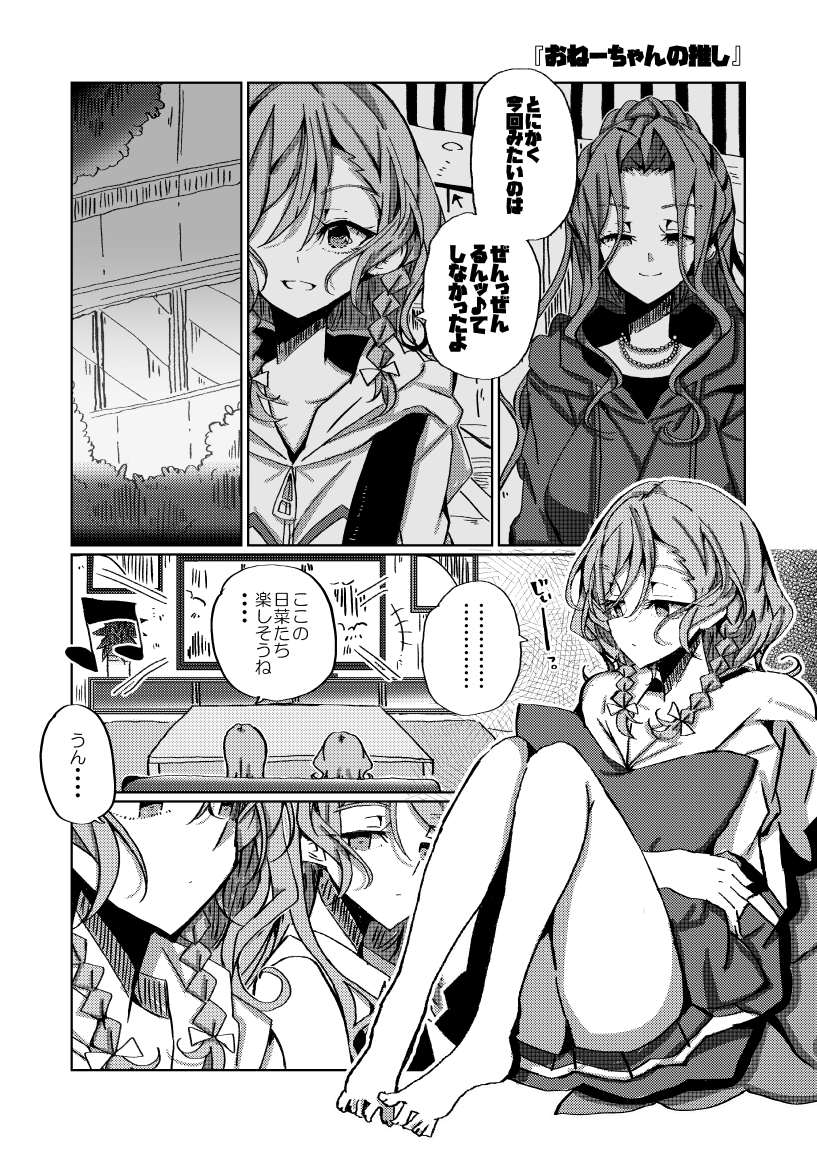 流民@3/29 GLF【B05】 tweet media