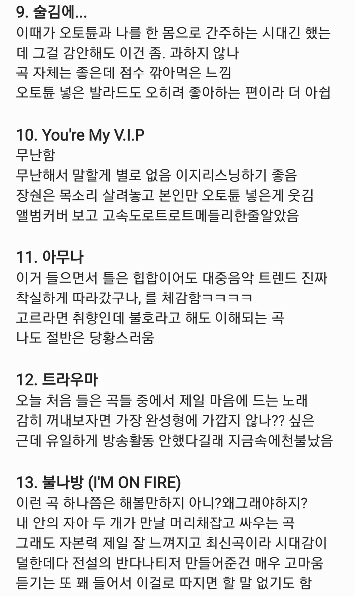 V_plu5's tweet photo. 솔로활동 타이틀곡 감상문
사실 랩/힙합 별로 안 좋아해서...... 계속 미루다가 들어봤는데 걱정한것에 비해 전체적으로 만족
반박시님이맞음 https://t.co/WI2B6PzCqK