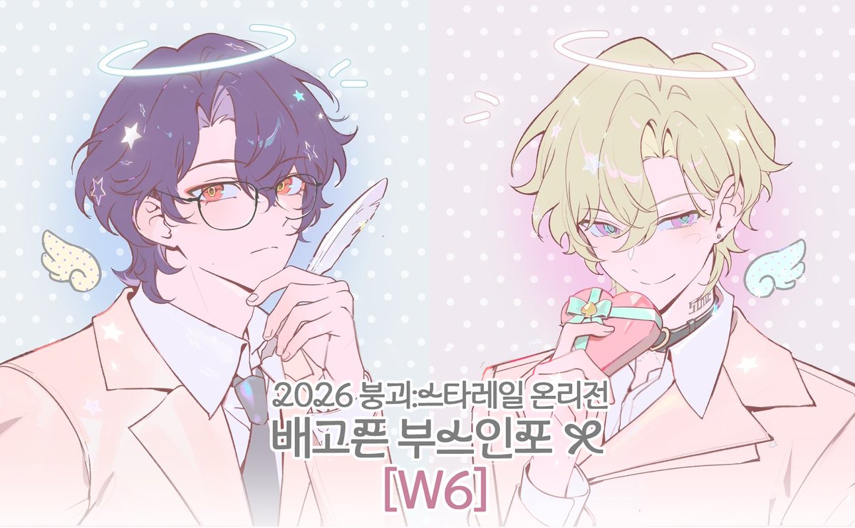 밥먹자 붕스온W6 tweet media