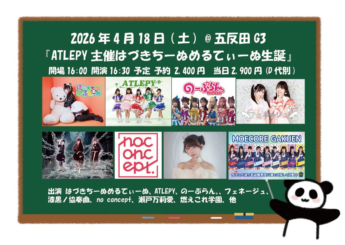 ATLEPY(エイトルピー)🍀 tweet media