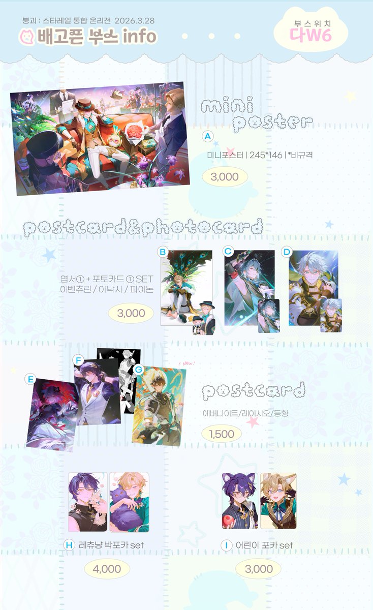 밥먹자 붕스온W6 tweet media