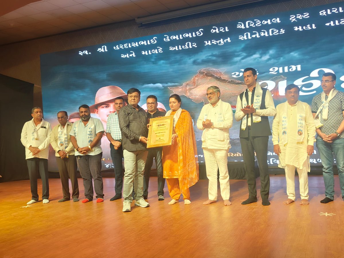 આજરોજ મા. ધારાસભ્યશ્રી ખંભાળિયાના જન્મદિવસ નિમિતે ખંભાળિયા ટાઉનહોલ ખાતે યોજાયેલ એક શામ શહીદો કે નામ ( સિનેમેટિક મેગા નાટક - પ્રખ્યાત કલાકાર માલદે આહિર પ્રસ્તુત ) કાર્યક્રમમાં હાજરી આપી.