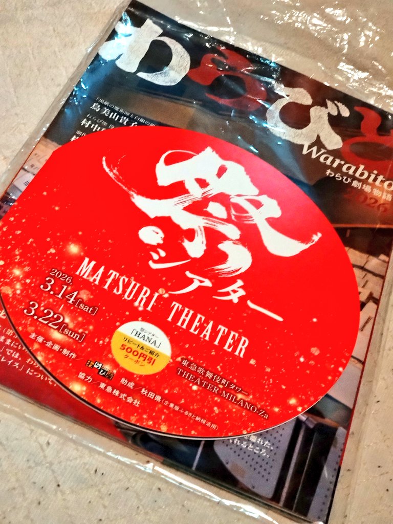 ＤＥＷ（焼酎亭雫） tweet media