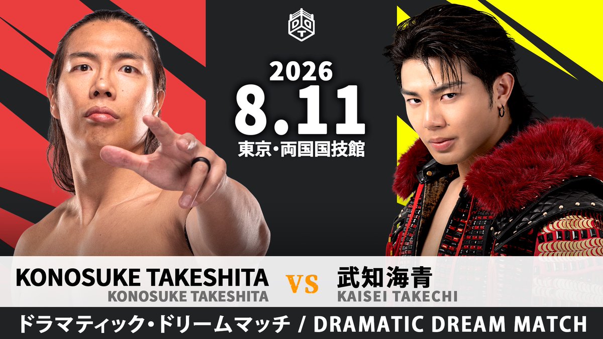 DDT ProWrestling tweet media