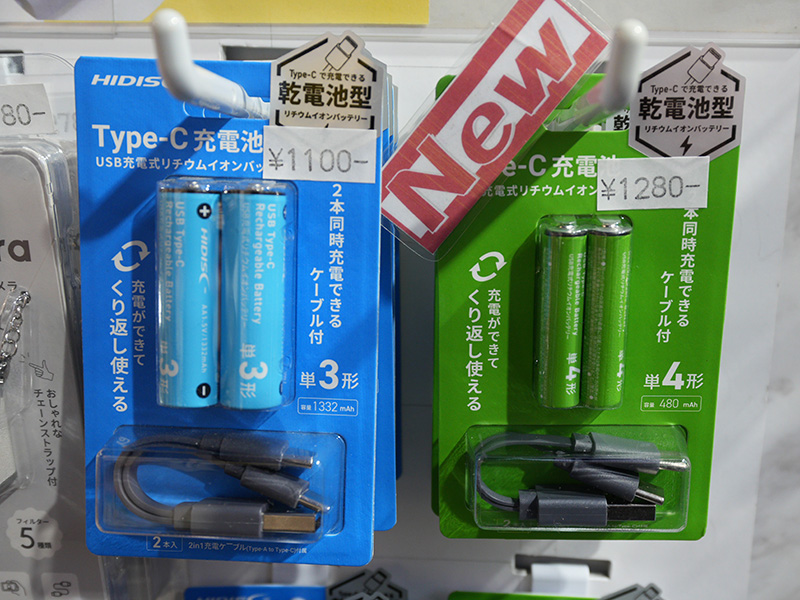 watch_akiba's tweet photo. 【今週の人気記事】更新:USB Type-Cポートを備えた単4形・単3形充電池2本セットがHIDISCから、2分配充電ケーブル付き https://t.co/lE10ZmJiF9 #HIDISC https://t.co/vSllHlXLRH