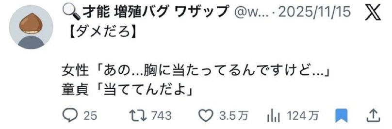 🔍才能 増殖バグ ワザップ tweet media