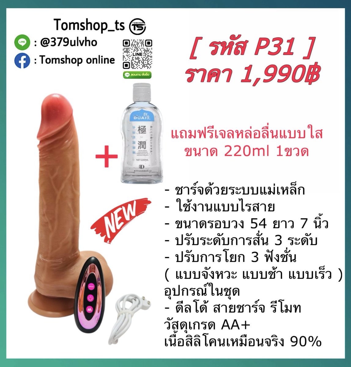 tomshop_ts tweet media