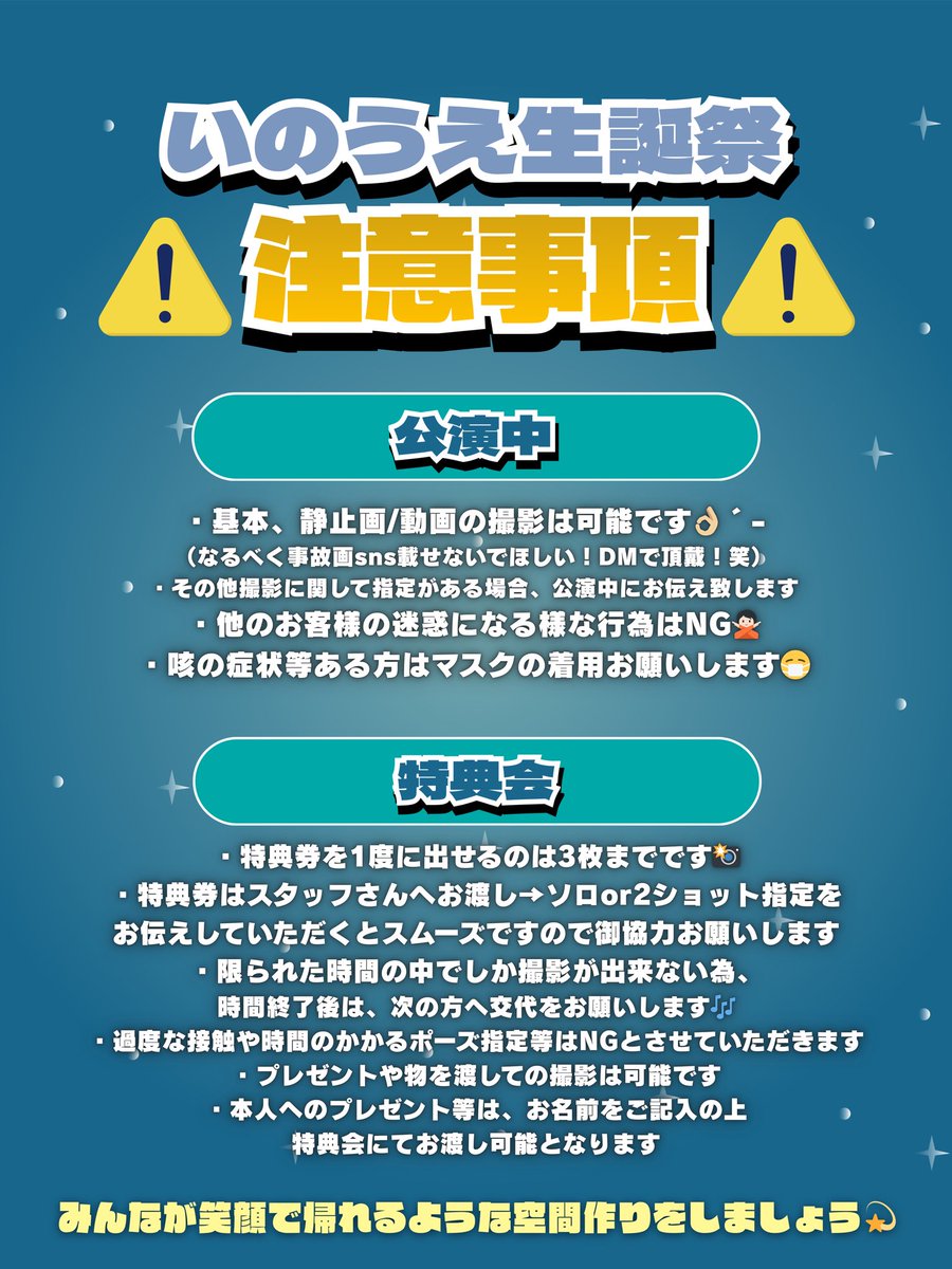 イノウエ。4/17(金)新宿WALLY生誕祭!!! tweet media