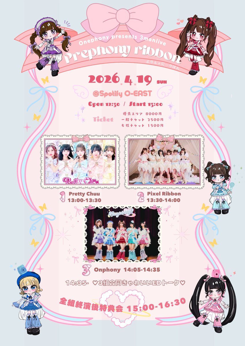 Pretty Chuu 【Official】 tweet media