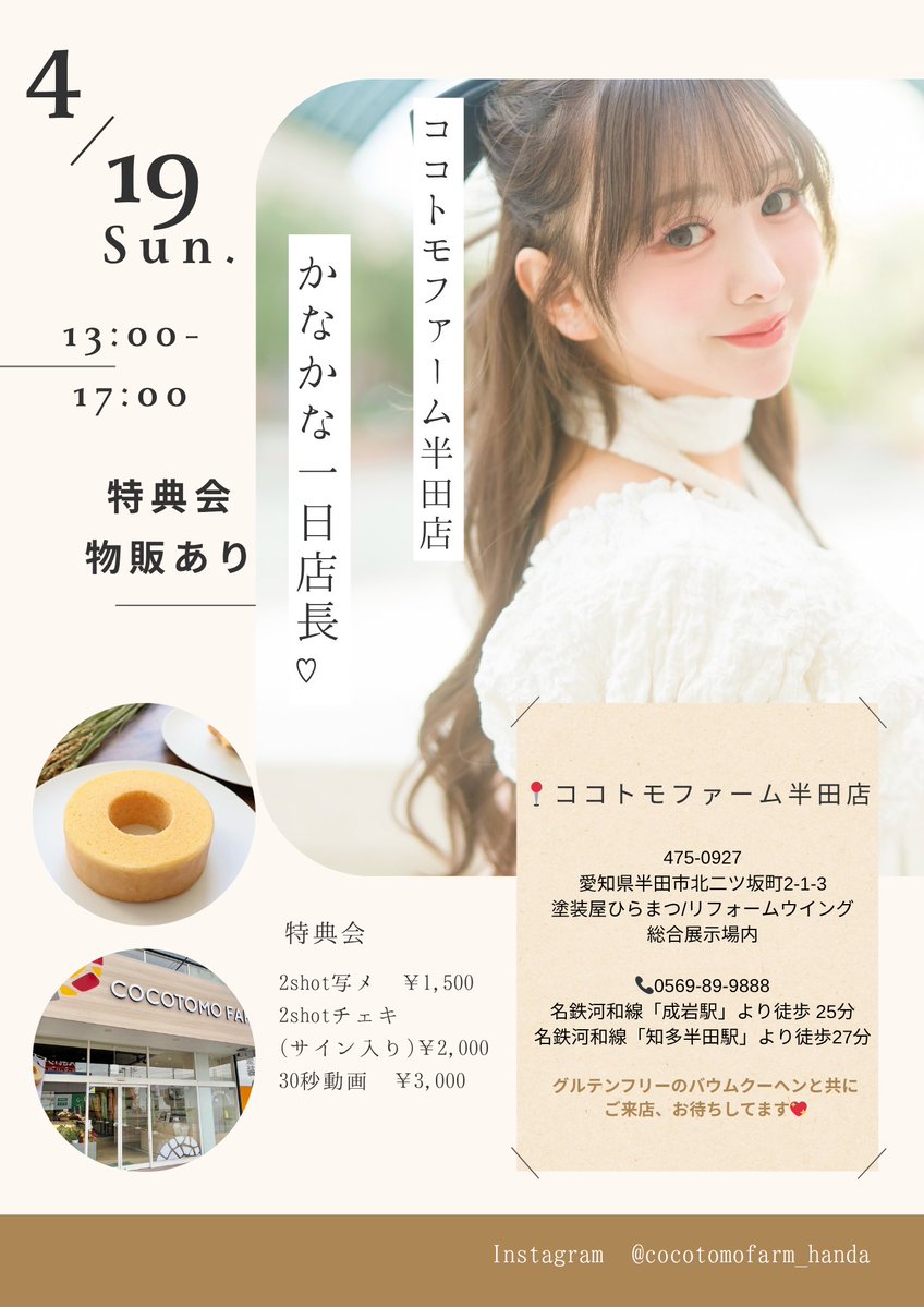 平松 可奈子　Kanako Hiramatsu tweet media