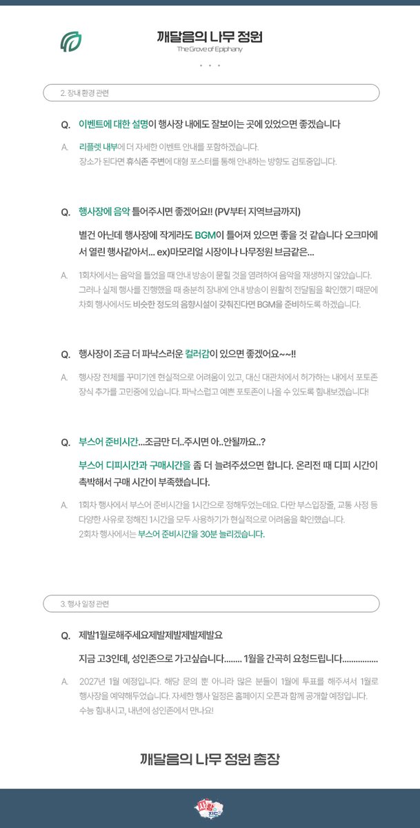 파이낙사 배포전 :: 사랑의 진도 2 tweet media