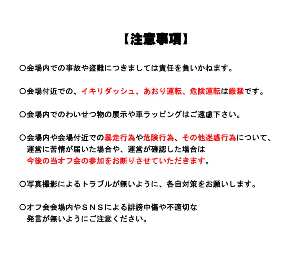 2026 岡山スイフトミーティング tweet media
