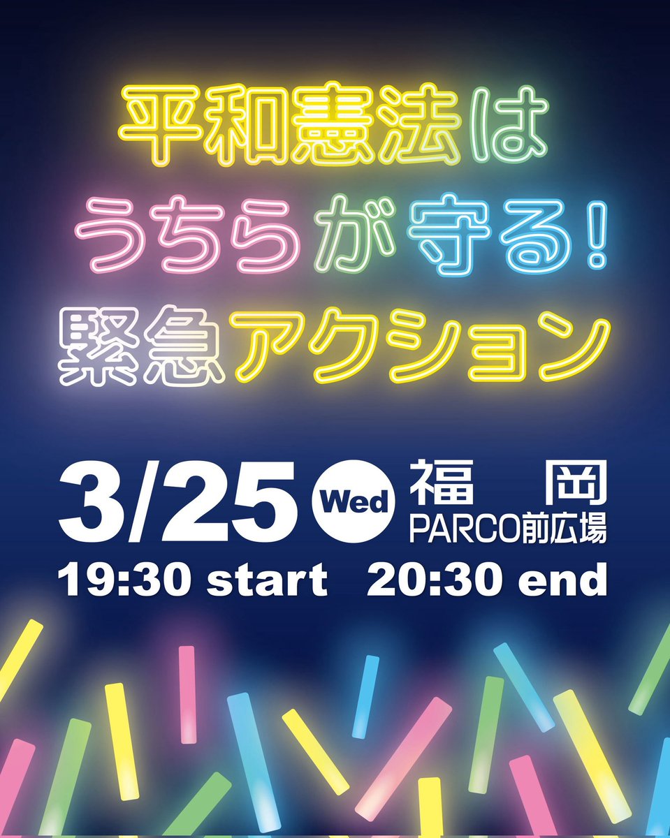 ✘改憲発議反対!檸檬🍋 tweet media