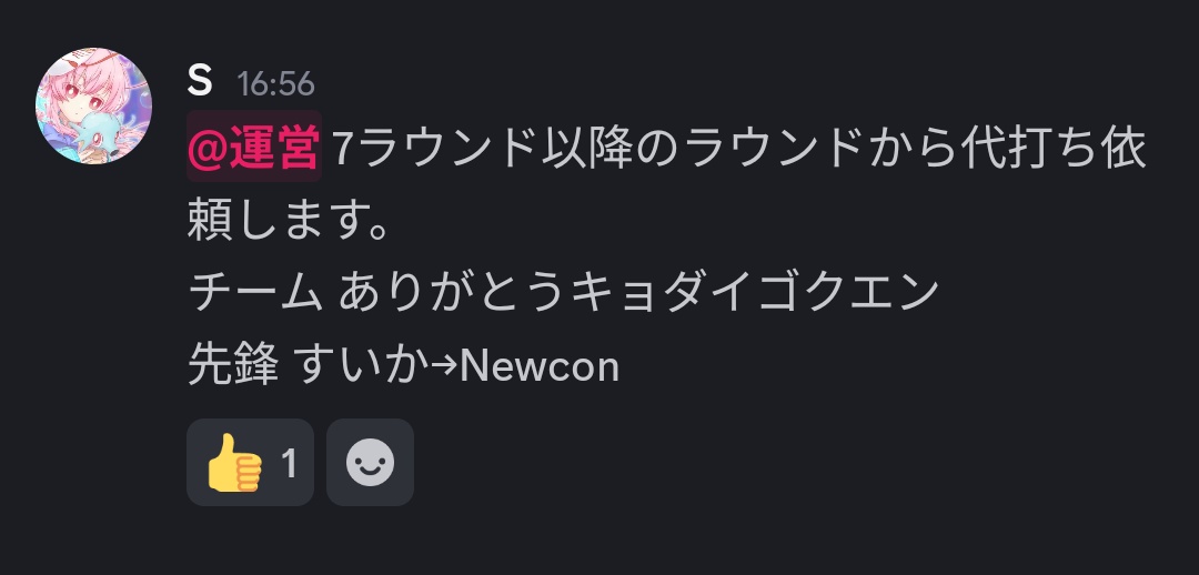 Newcon tweet media