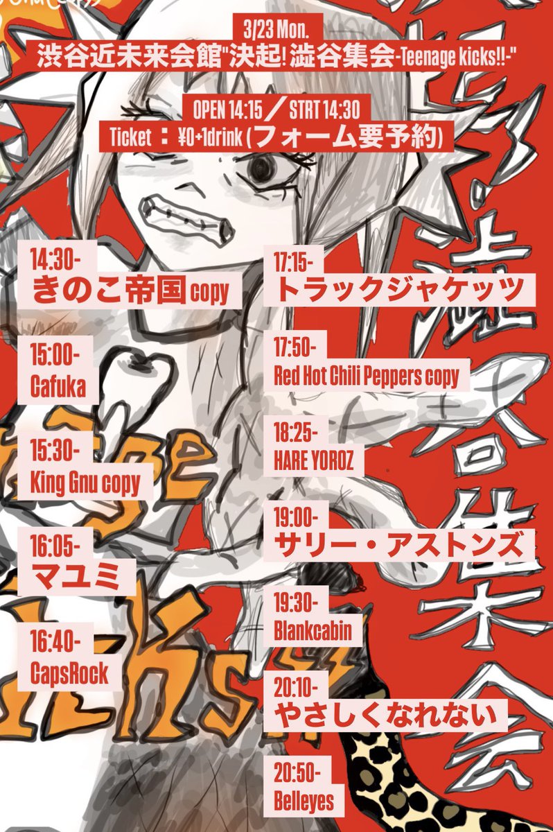 トラックジャケッツ tweet media