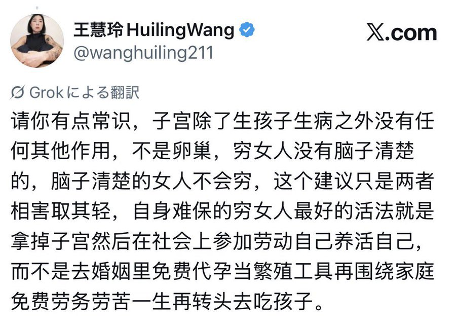 wl⛓️lc (女权男版 tweet media