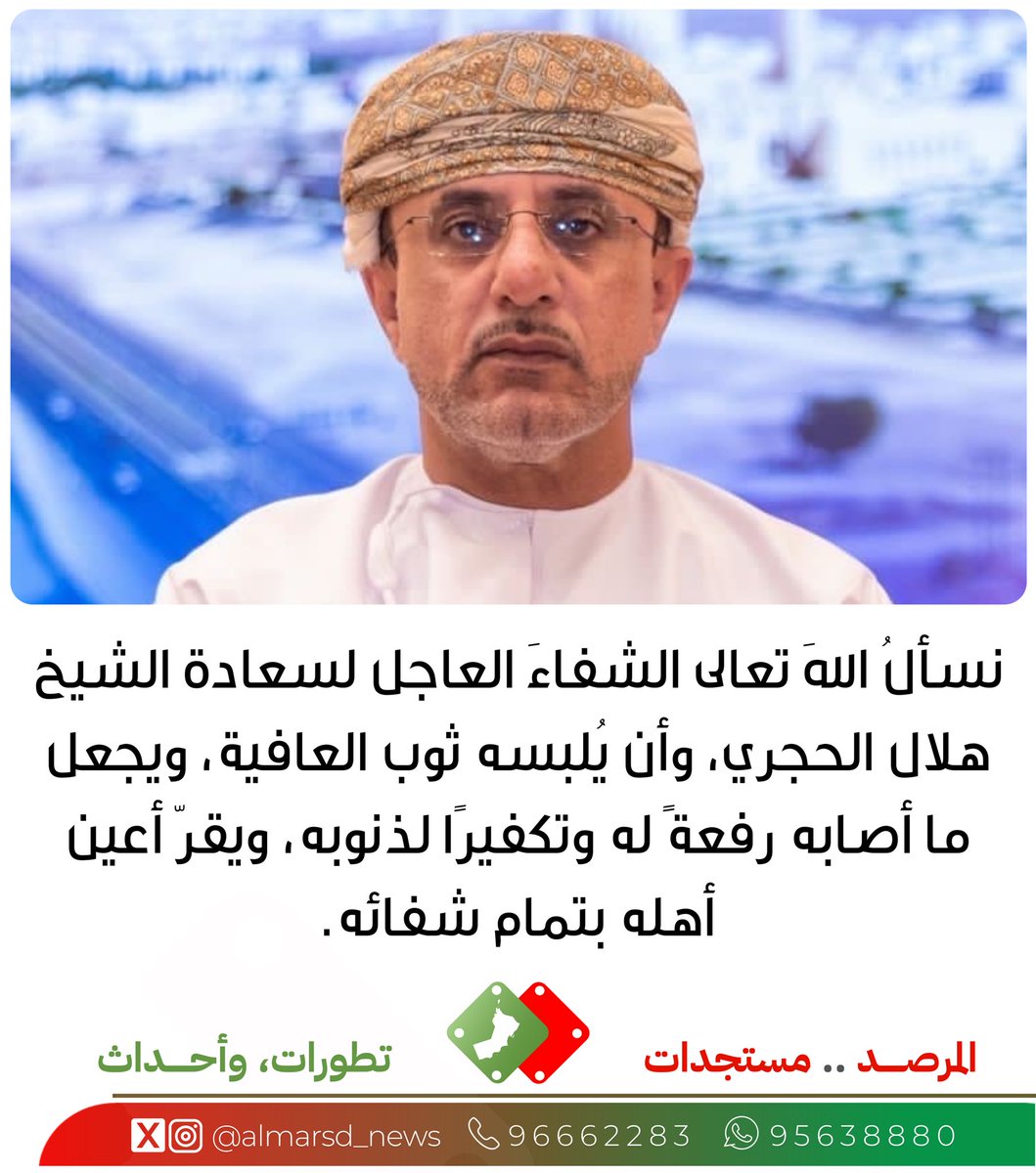 المرصد tweet media