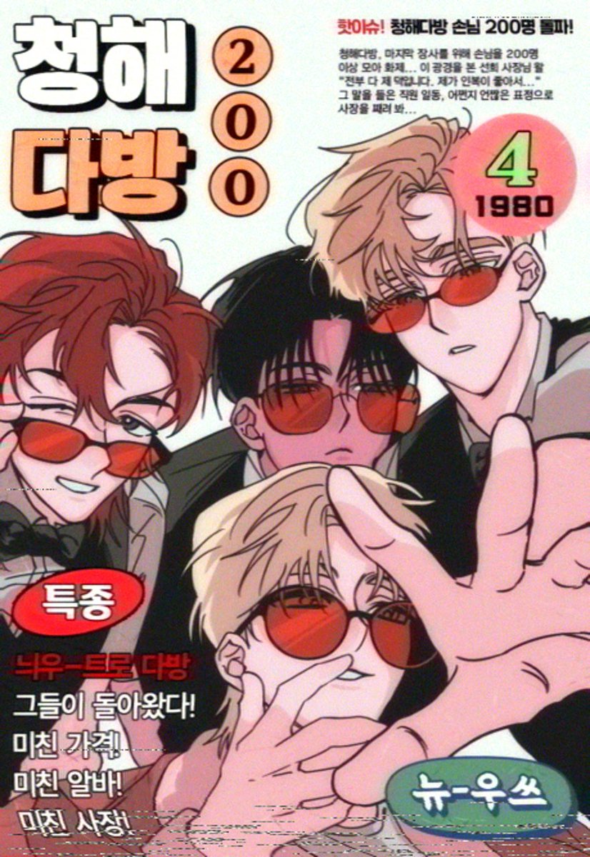 청해다방 tweet media