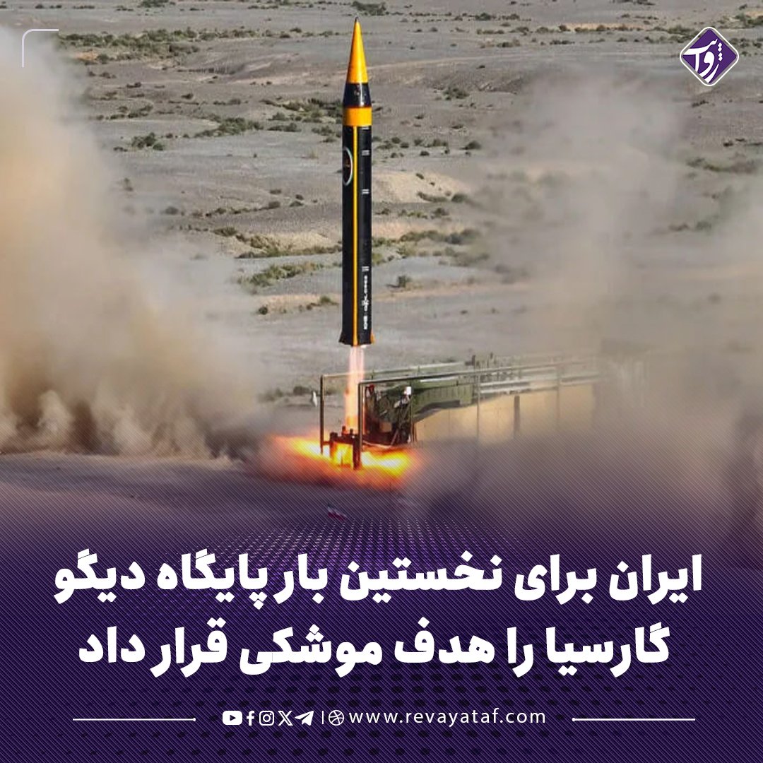 روایت- Rewayataf tweet media