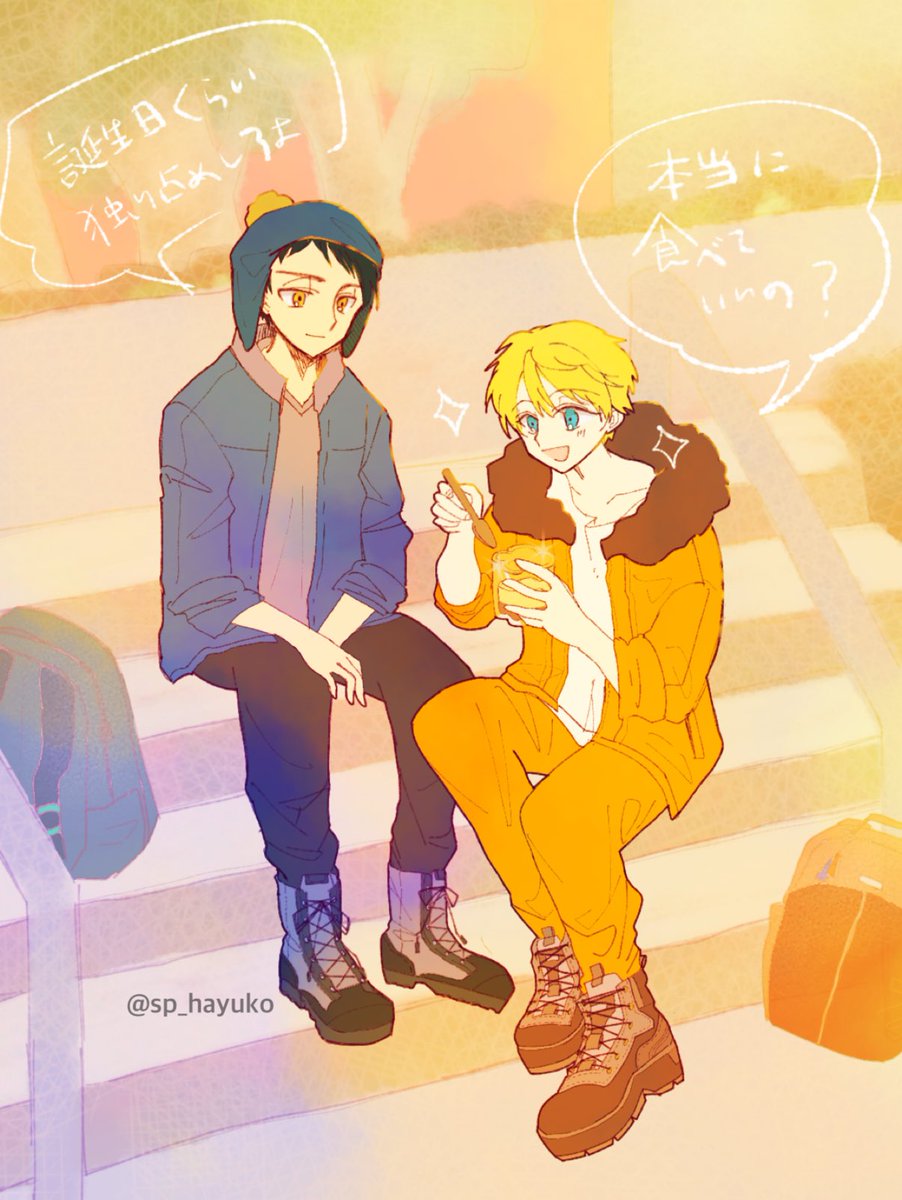 ハピバ🍮
放課後、夕暮れクレケニ🌅

#southpark #crenny #spkenny 
#サウスパーク #クレケニ