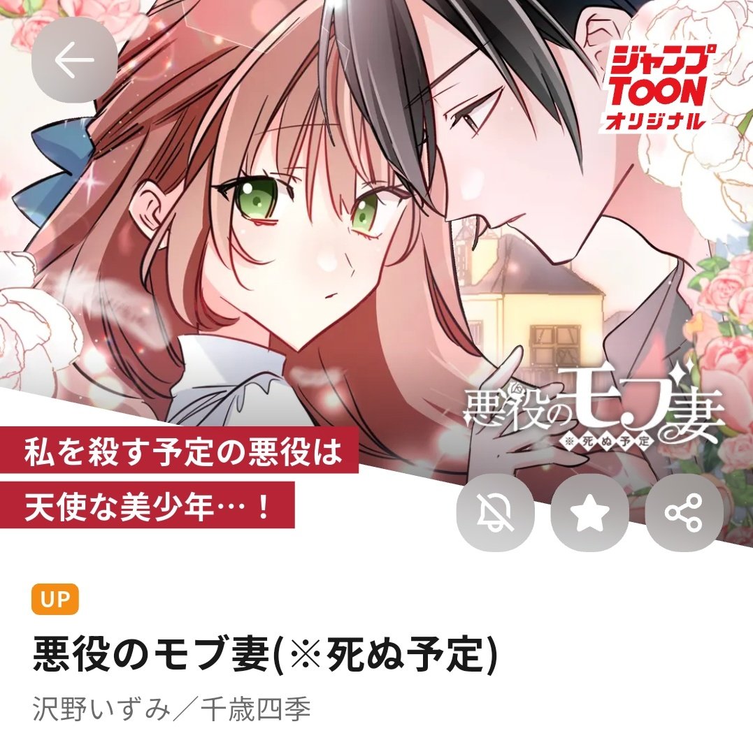 沢野いずみ🐑妃教育アニメ化 tweet media