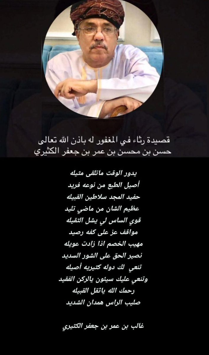 محمد المردوف الكثيري tweet media