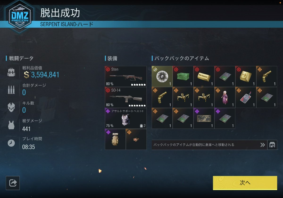 かべちーの.* tweet media